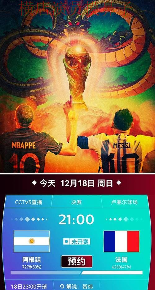 深度评测世界杯投注平台合集：从访问方式到直播观看全流程解析 - 世界杯高清直播