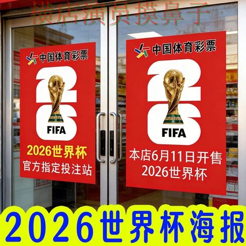 世界杯投注入口推荐：速度测试+直播全指南 - 2026世界杯