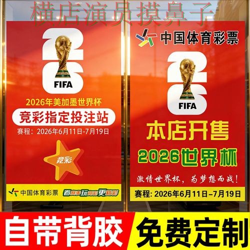 世界杯投注入口推荐：速度测试+直播全指南 - 2026世界杯