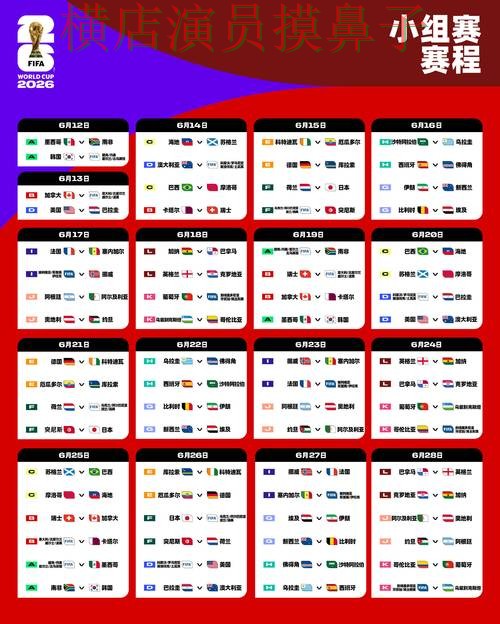World Cup 2026期间热门世界杯投注入口深度评测与直播入口分析 World Cup 2026期间热门世界杯投注入口深度评测与直播入口分析